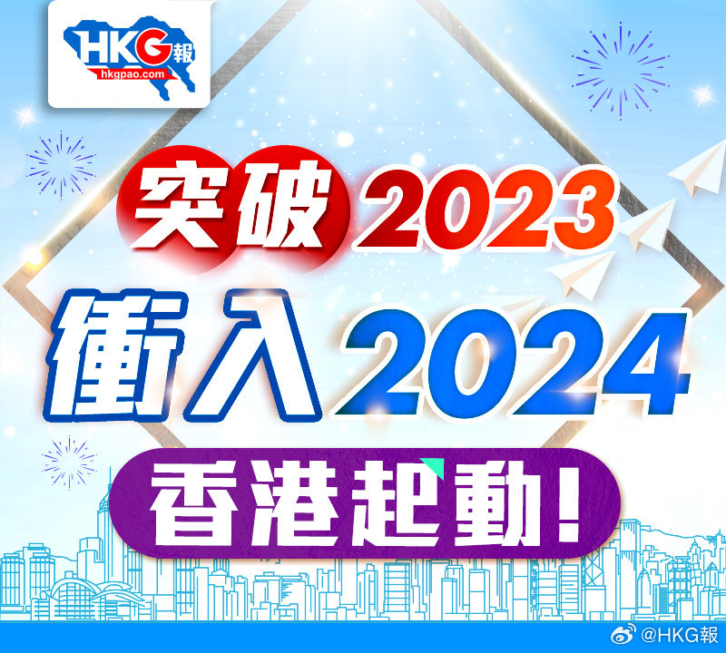 2024香港免费期期精准,稳定设计解析策略_手游版43.76