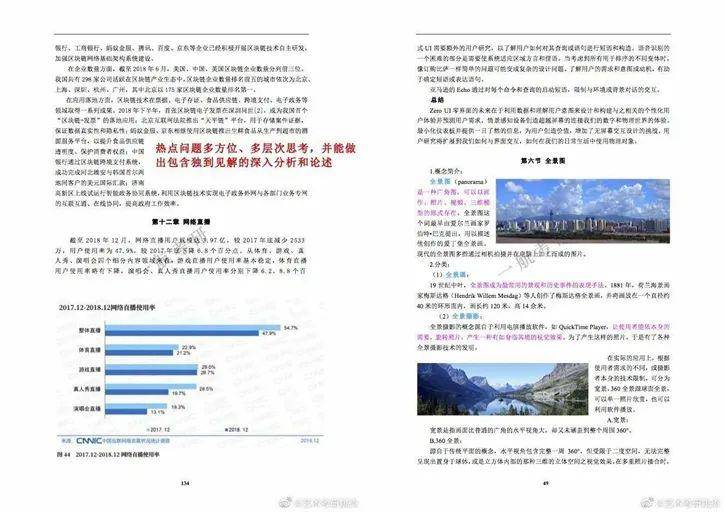 新澳2024资料大全免费,权威分析解释定义_领航版94.899