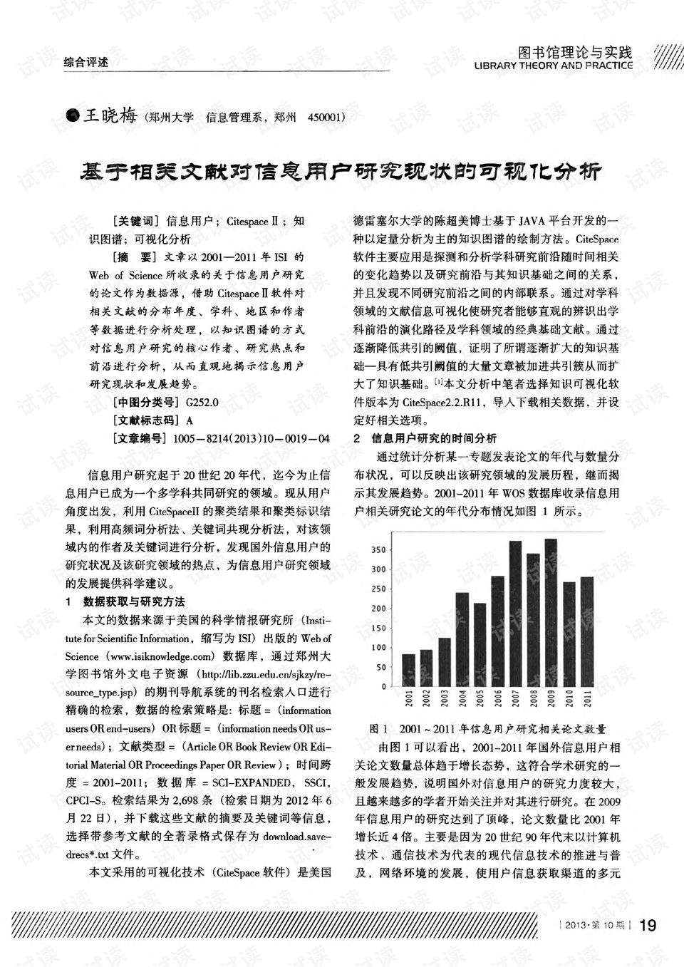 2023澳门资料大全免费,科学研究解释定义_粉丝款52.712