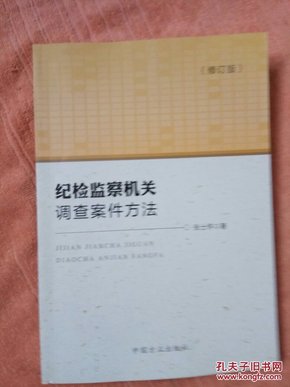 监察法修订最新进展，深化法治建设的关键里程碑