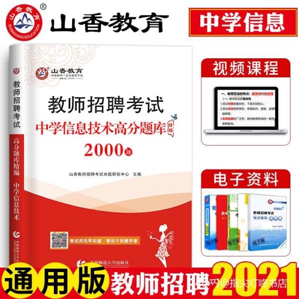 白朗县初中最新招聘信息全面解析